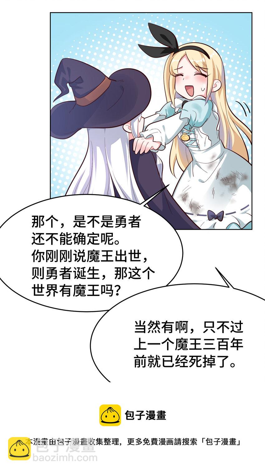 04回 跟我回家吧！-第5话