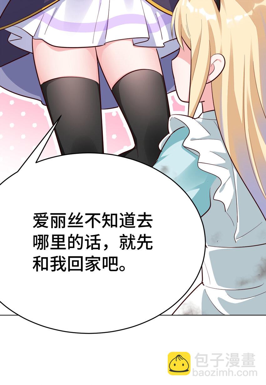 04回 跟我回家吧！-第5话