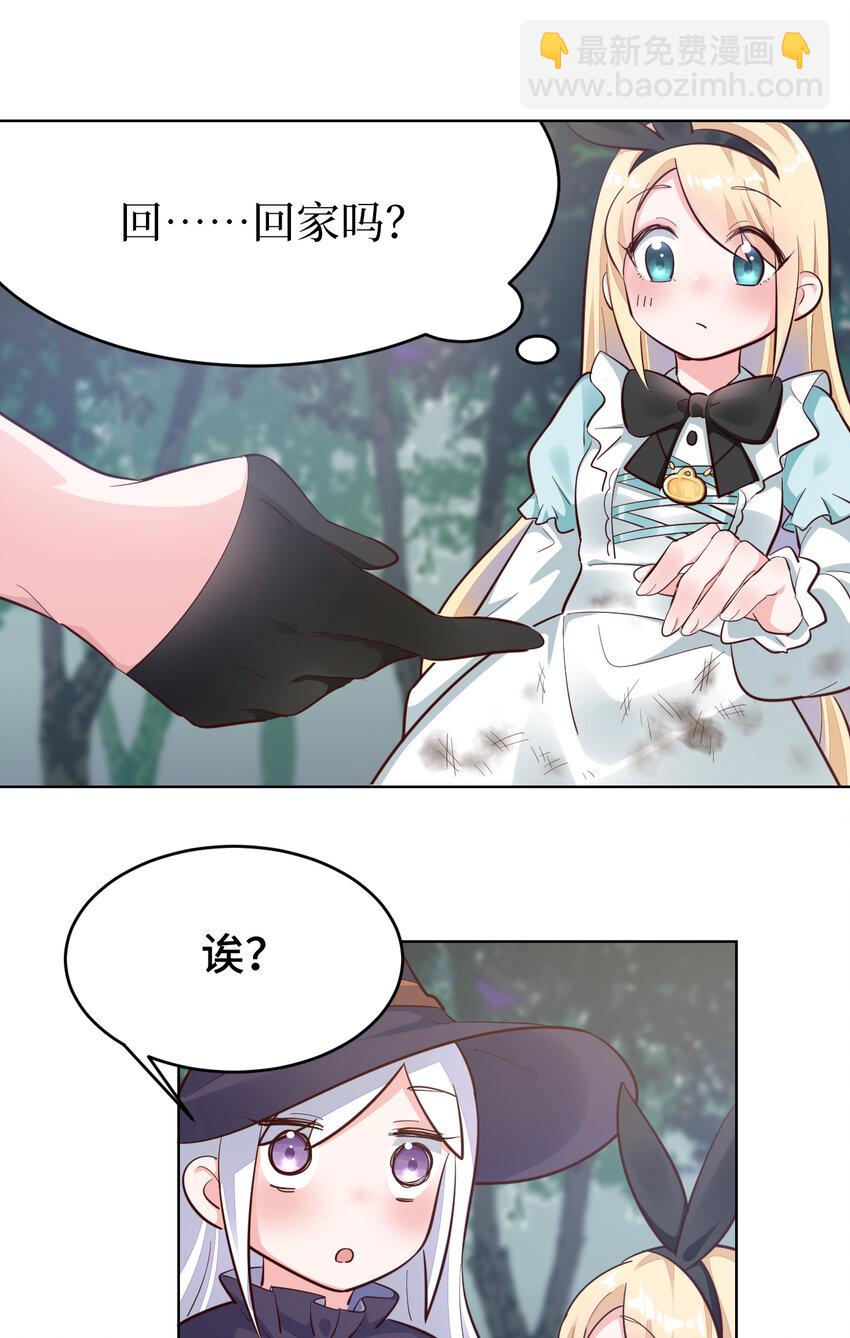 04回 跟我回家吧！-第5话