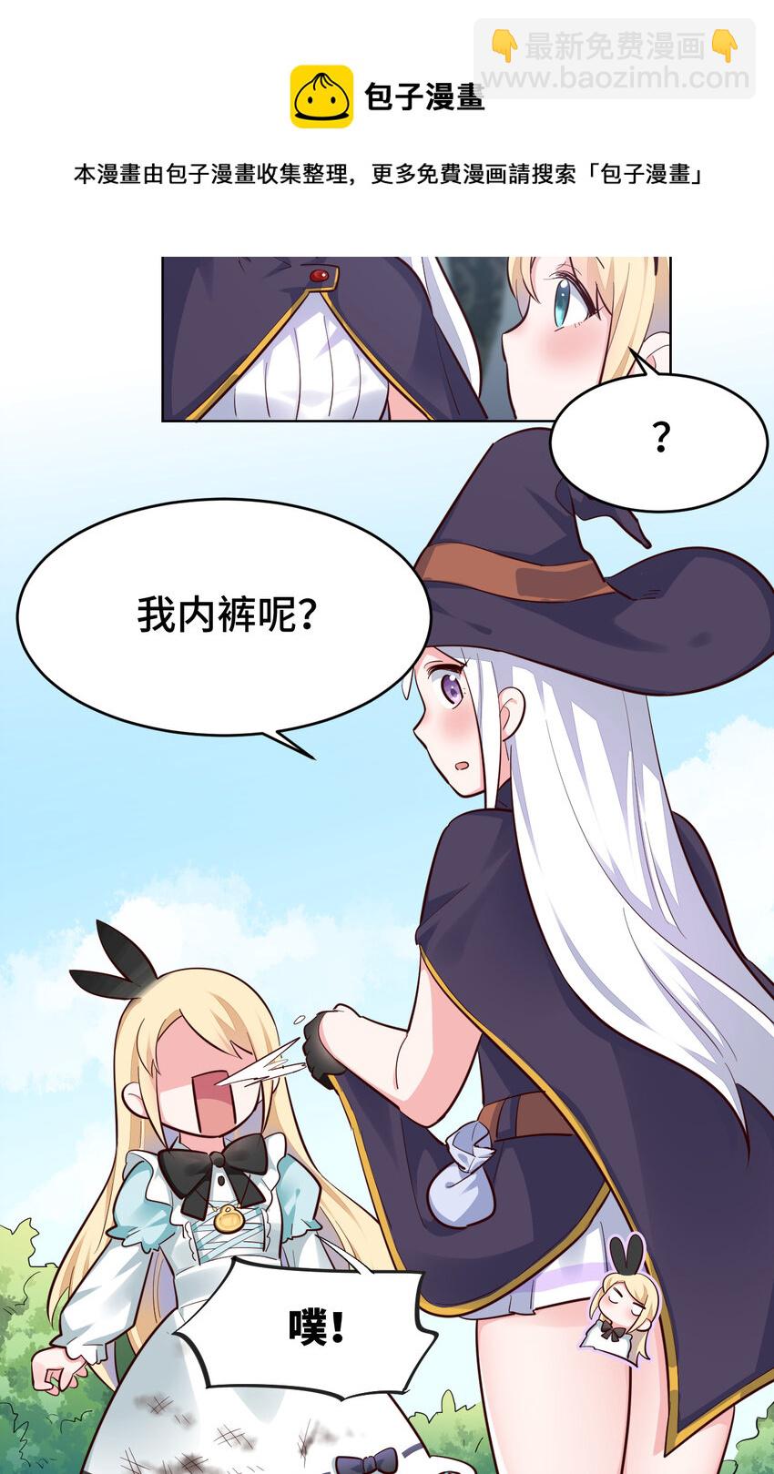 04回 跟我回家吧！-第5话