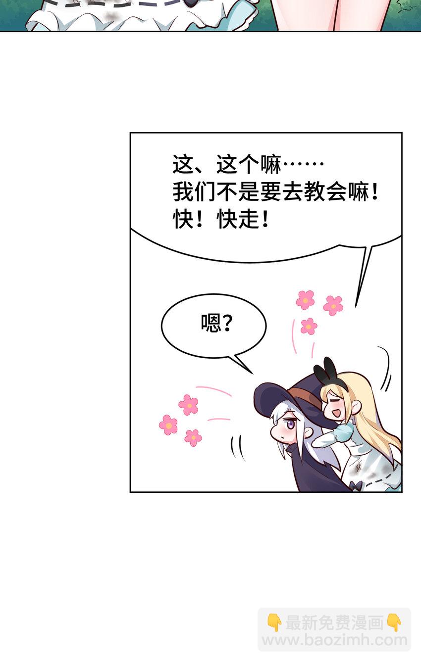 04回 跟我回家吧！-第5话