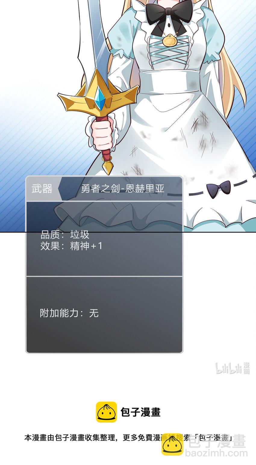 04回 跟我回家吧！-第5话