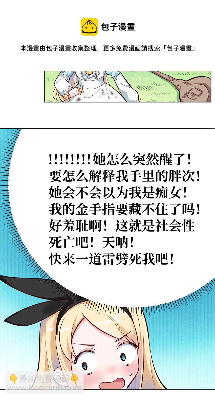 04回 跟我回家吧！-第5话