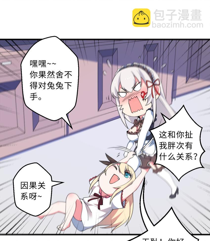 40回 露娜的记忆(1/2)-第41话