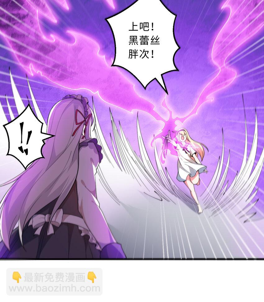 40回 露娜的记忆(1/2)-第41话