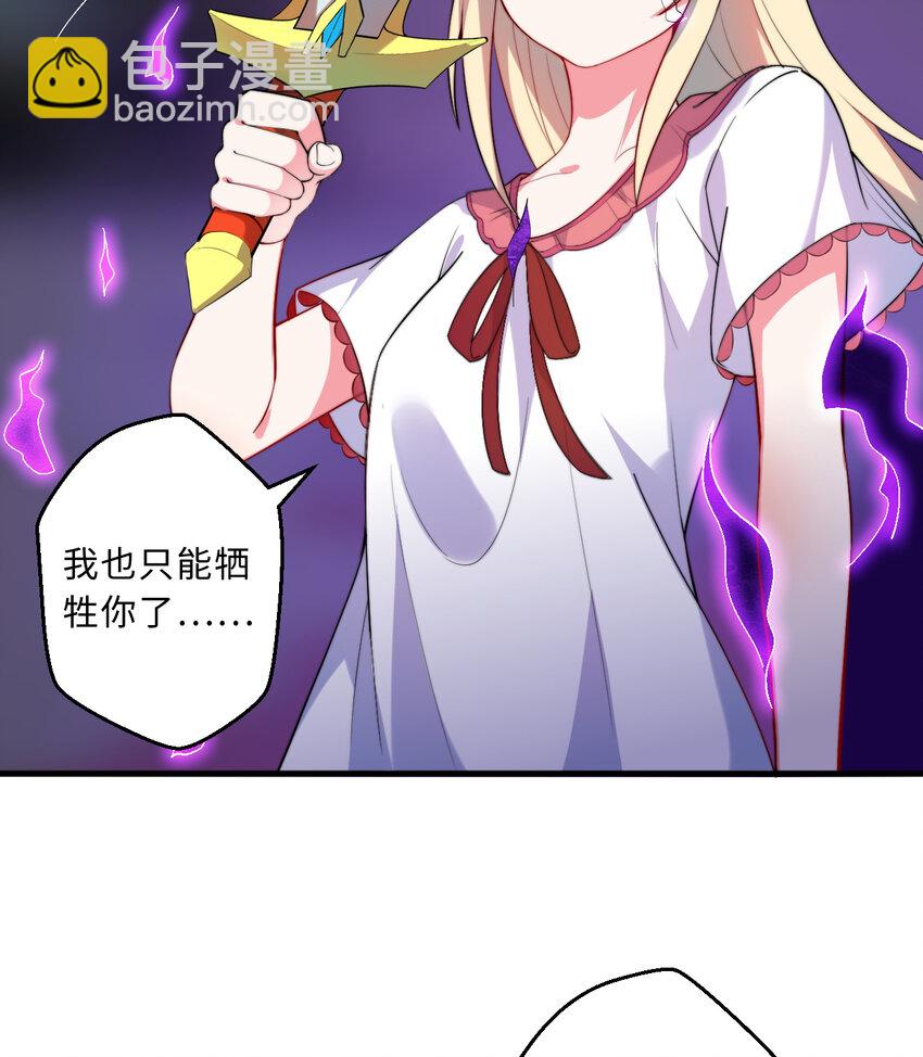 40回 露娜的记忆(1/2)-第41话