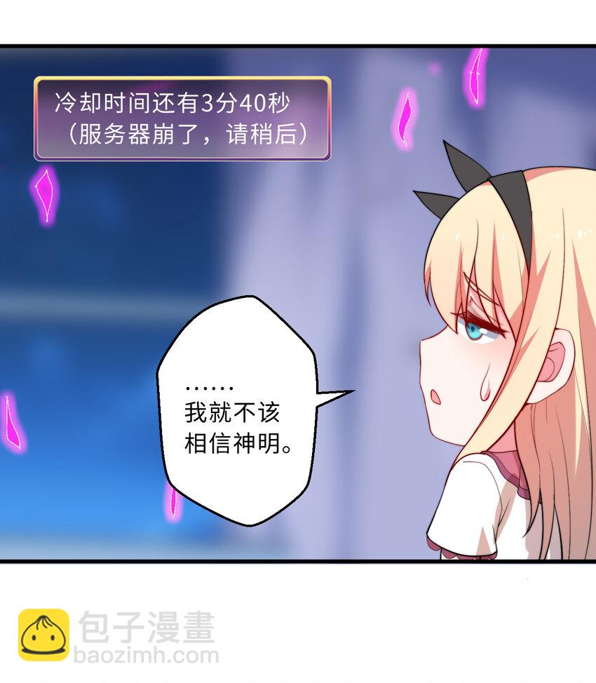 40回 露娜的记忆(1/2)-第41话