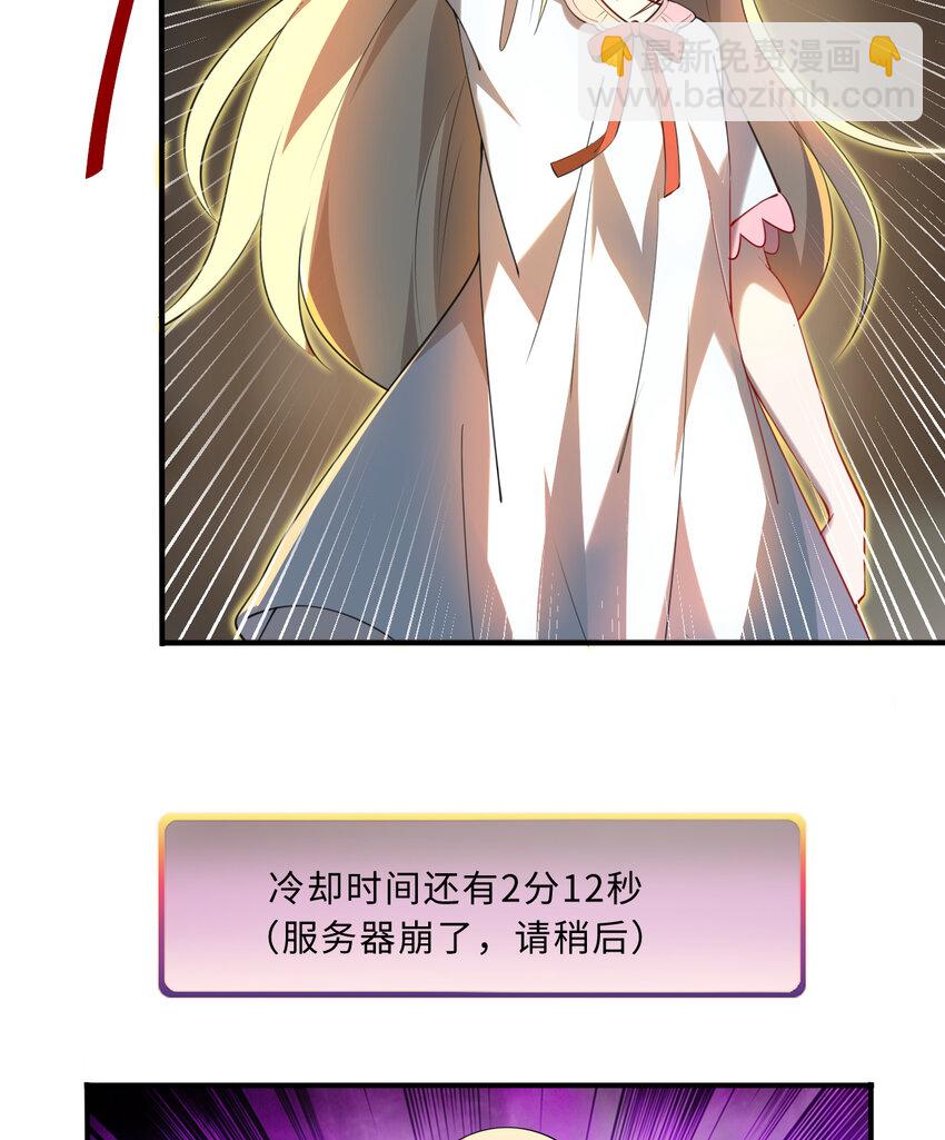 44回 这下真的社会性死亡了(1/2)-第45话