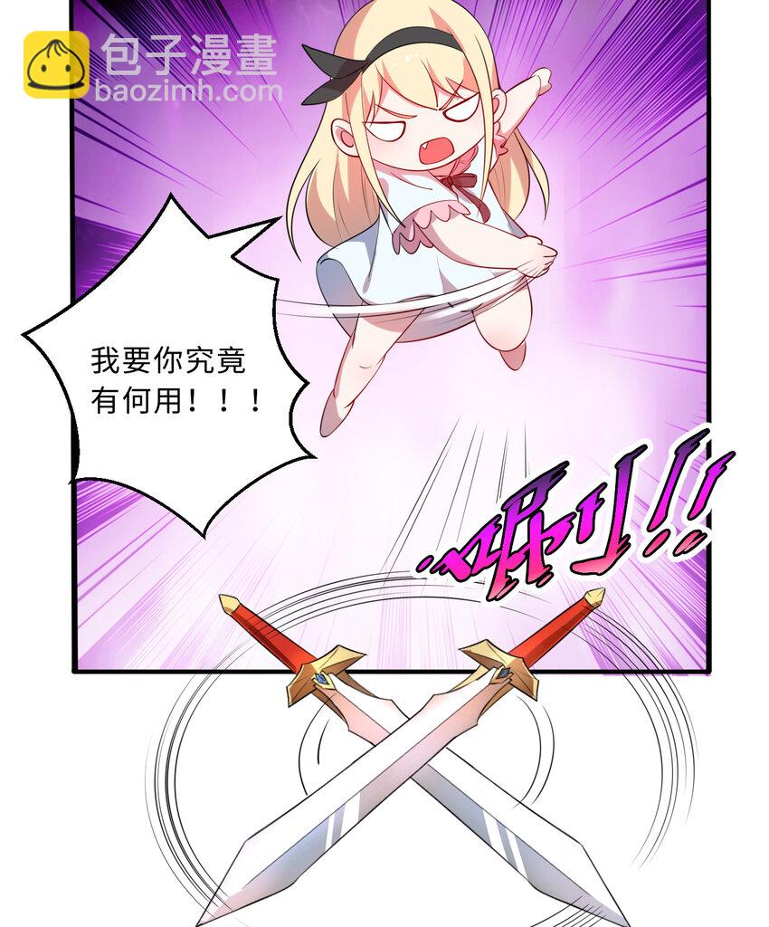 44回 这下真的社会性死亡了(1/2)-第45话