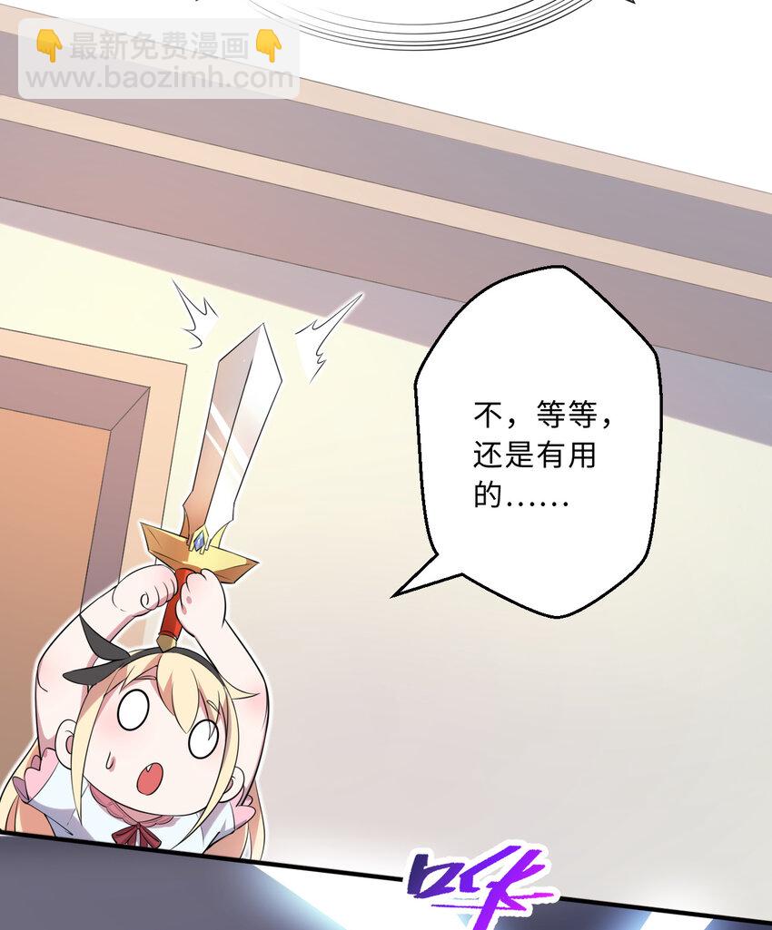 44回 这下真的社会性死亡了(1/2)-第45话