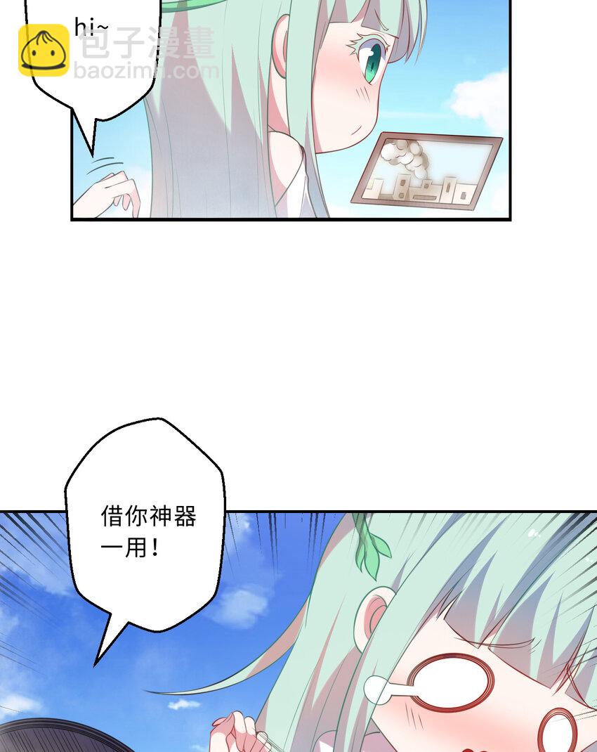 44回 这下真的社会性死亡了(1/2)-第45话