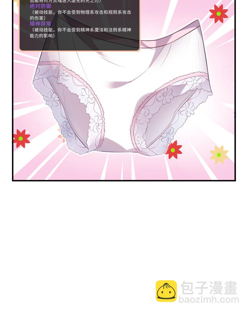 44回 这下真的社会性死亡了(1/2)-第45话