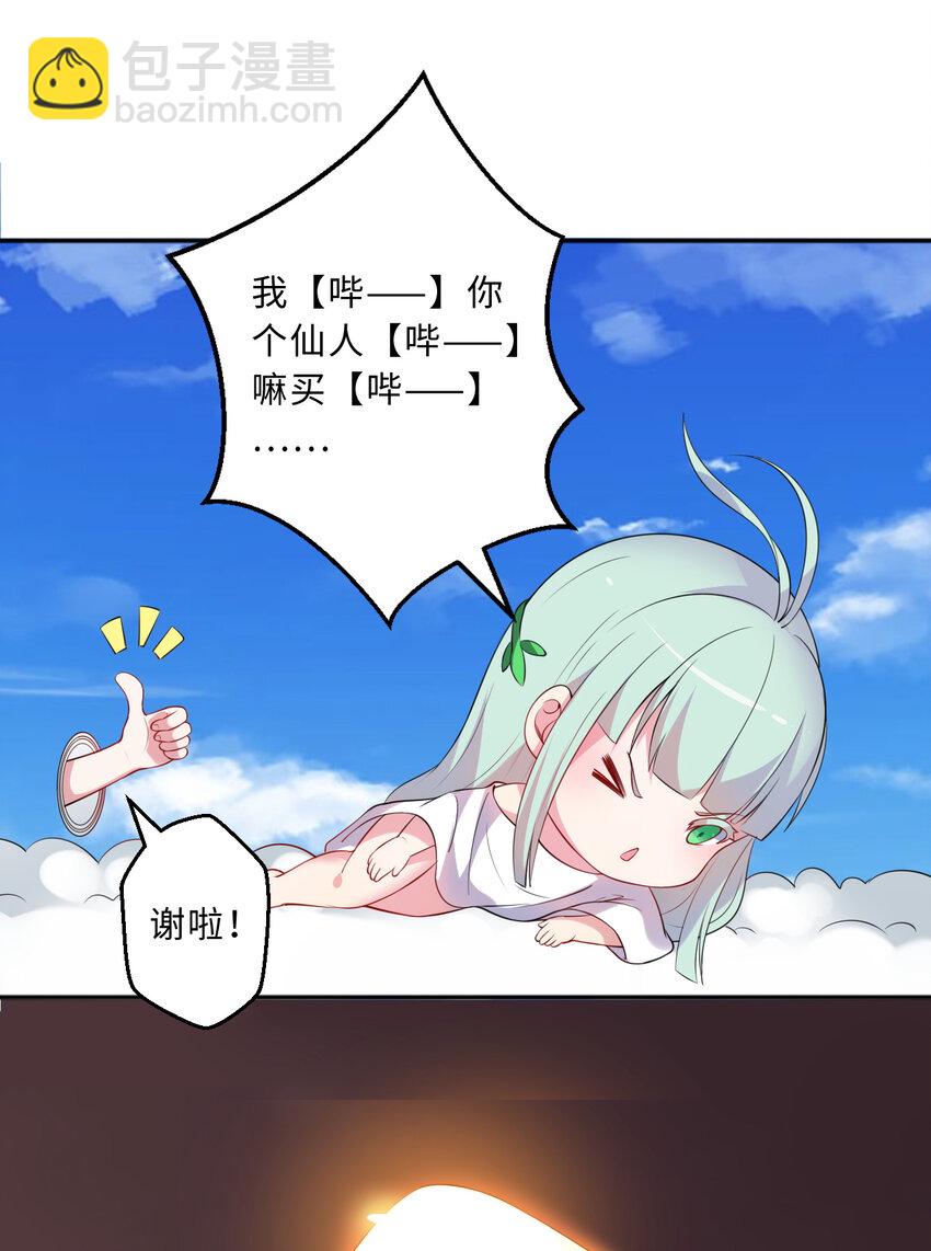 44回 这下真的社会性死亡了(1/2)-第45话