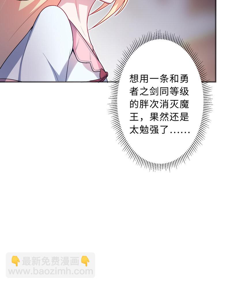 44回 这下真的社会性死亡了(1/2)-第45话