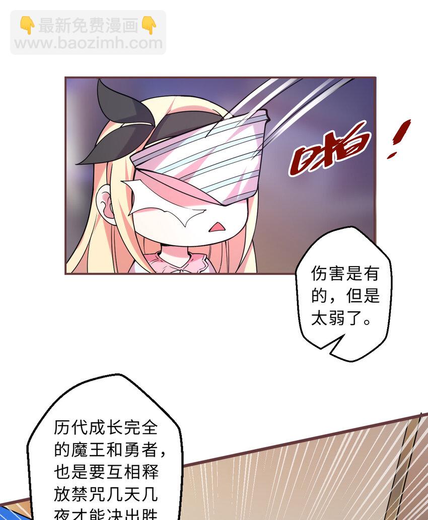 44回 这下真的社会性死亡了(1/2)-第45话