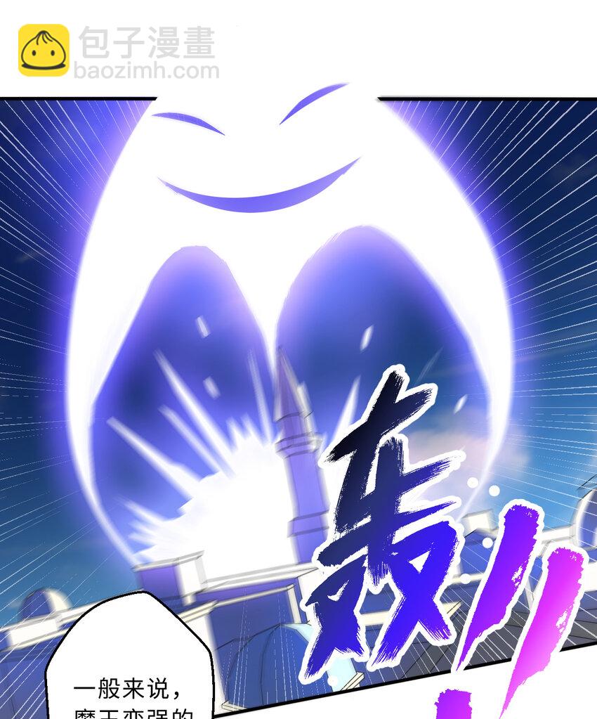 44回 这下真的社会性死亡了(1/2)-第45话