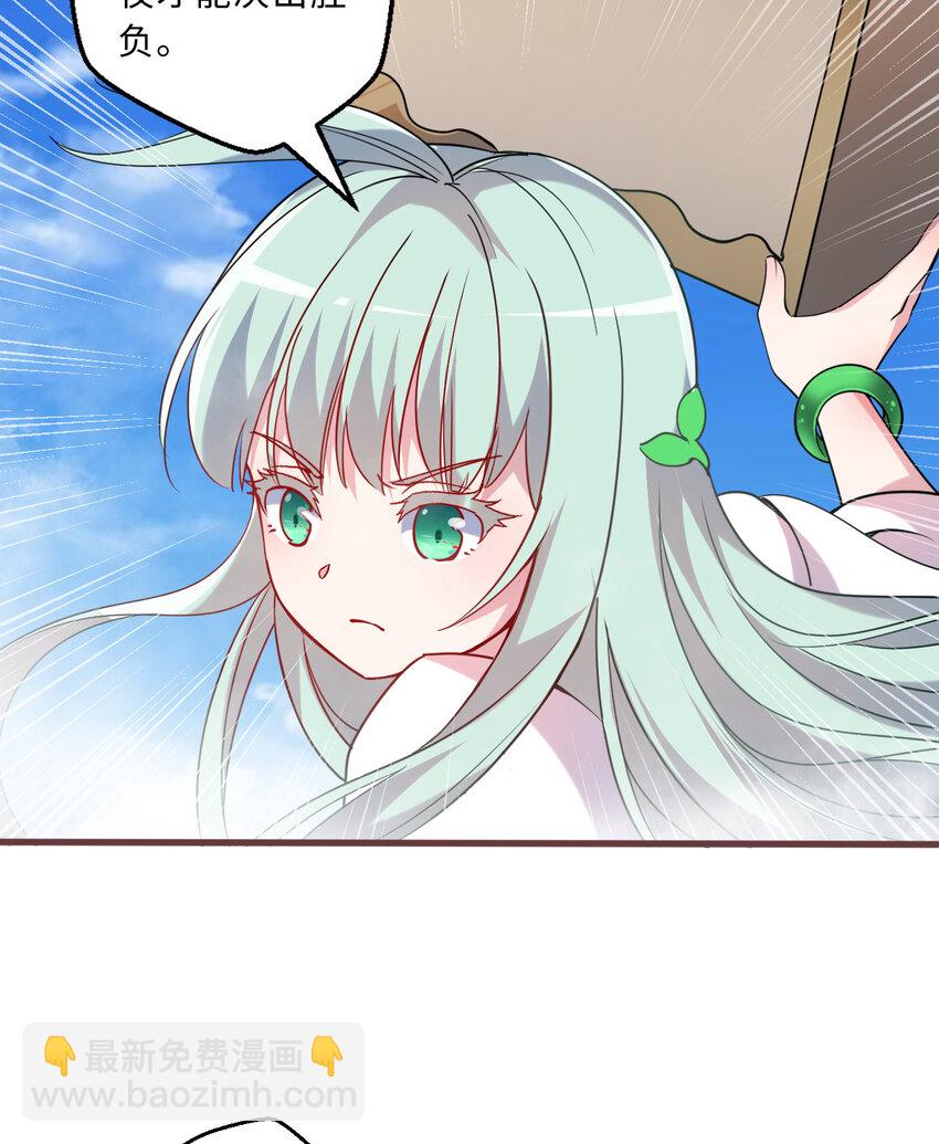 44回 这下真的社会性死亡了(1/2)-第45话