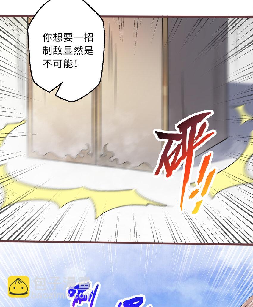 44回 这下真的社会性死亡了(1/2)-第45话