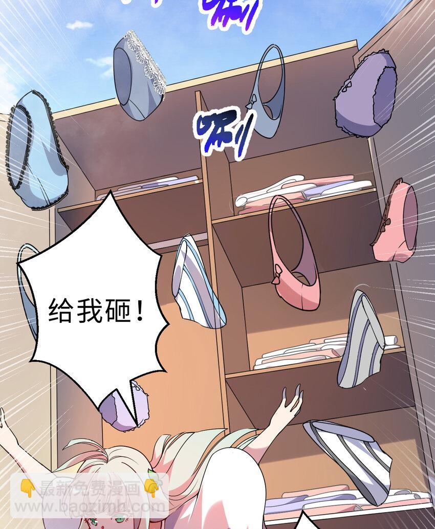 44回 这下真的社会性死亡了(1/2)-第45话