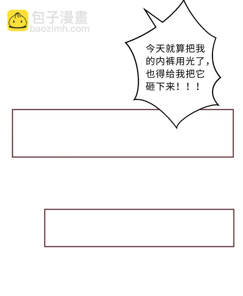 44回 这下真的社会性死亡了(1/2)-第45话