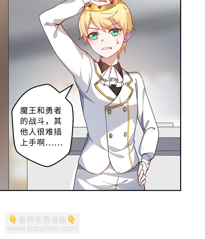 44回 这下真的社会性死亡了(1/2)-第45话