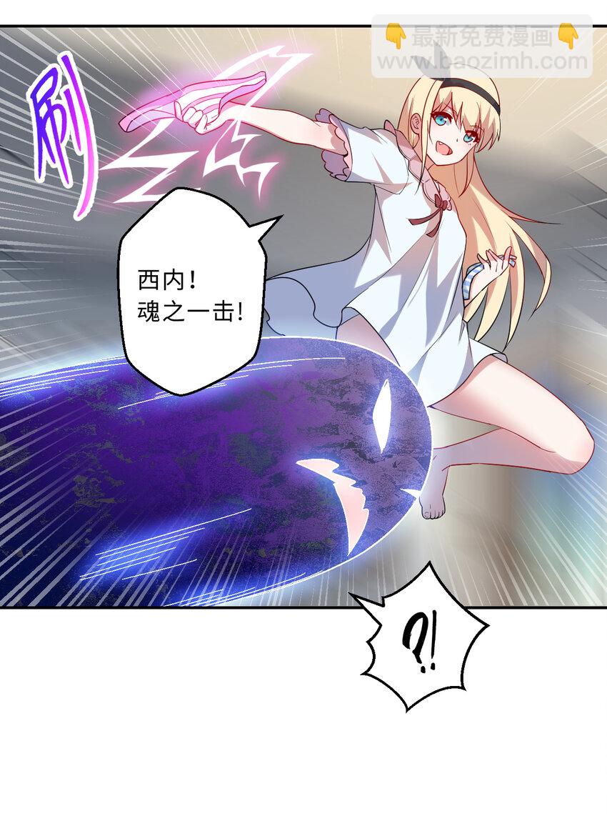 44回 这下真的社会性死亡了(1/2)-第45话