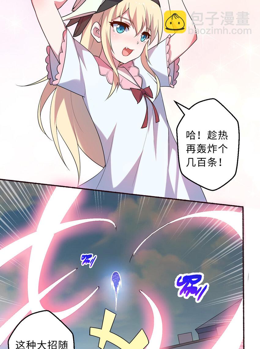 44回 这下真的社会性死亡了(1/2)-第45话