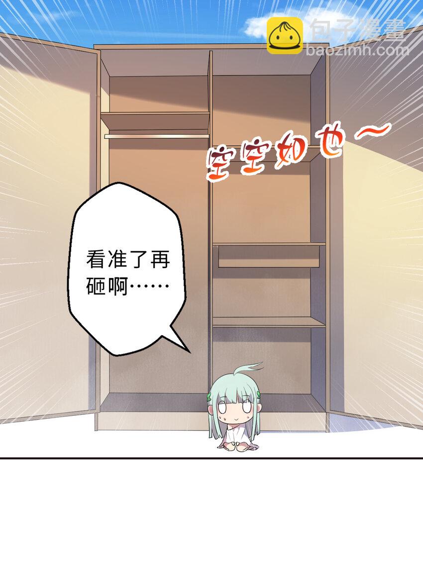 44回 这下真的社会性死亡了(1/2)-第45话