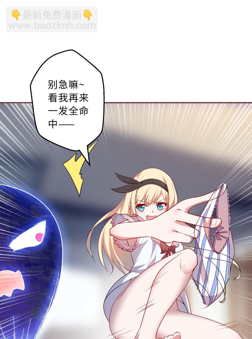 44回 这下真的社会性死亡了(1/2)-第45话