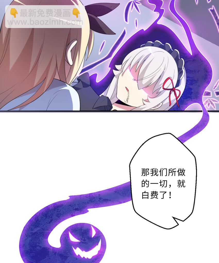 44回 这下真的社会性死亡了(1/2)-第45话