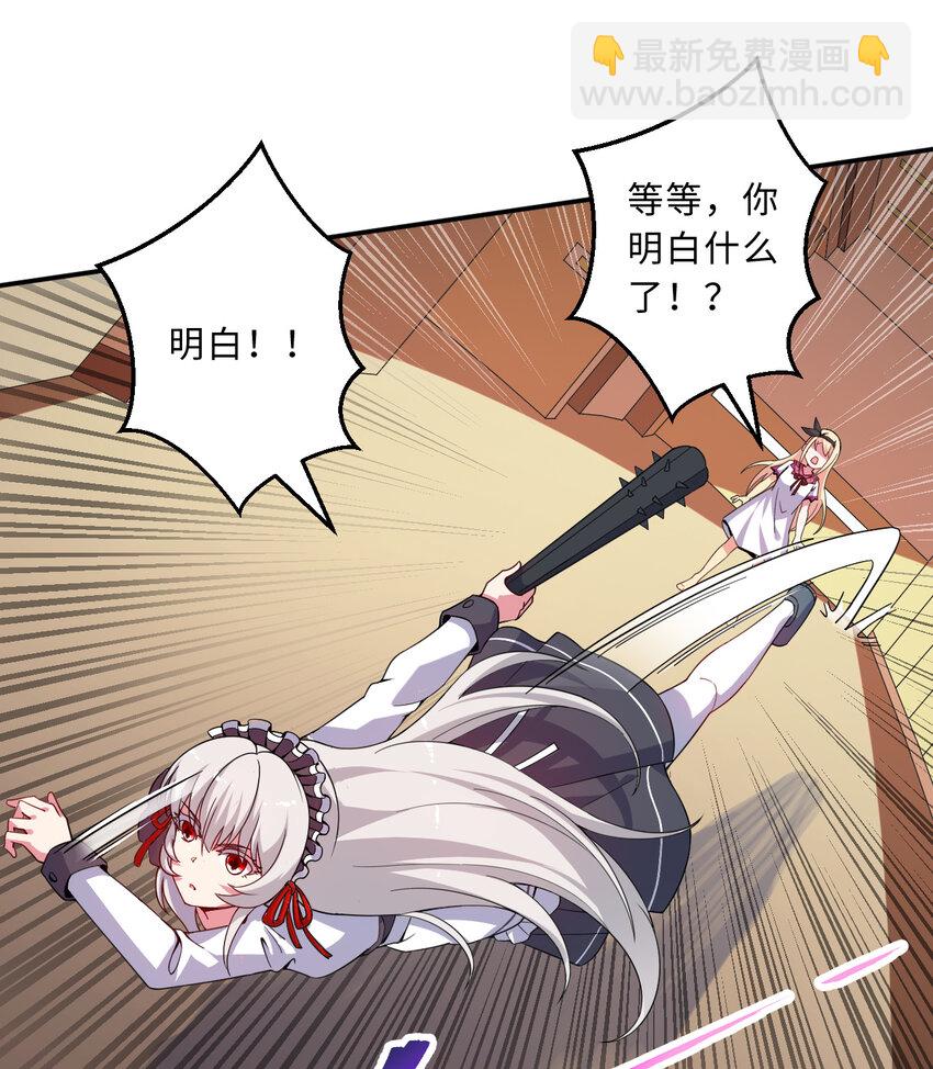 46回 国王的私生女！？(1/2)-第47话