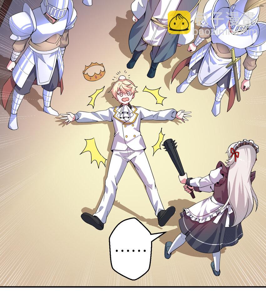 46回 国王的私生女！？(1/2)-第47话