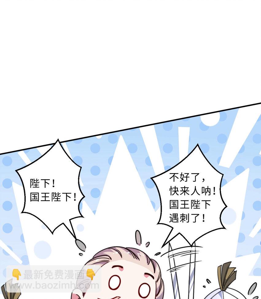 46回 国王的私生女！？(1/2)-第47话