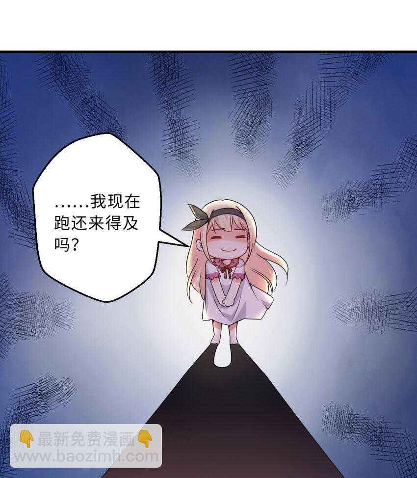 46回 国王的私生女！？(1/2)-第47话