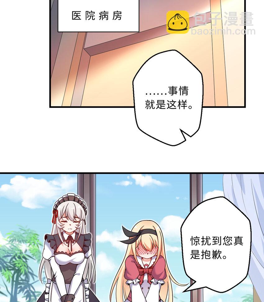 46回 国王的私生女！？(1/2)-第47话