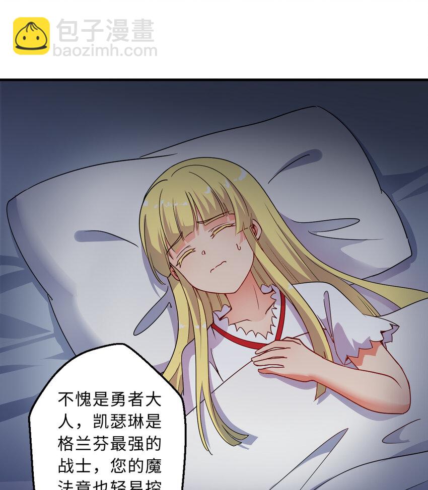 46回 国王的私生女！？(1/2)-第47话