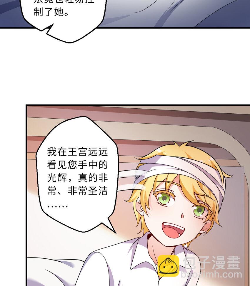 46回 国王的私生女！？(1/2)-第47话