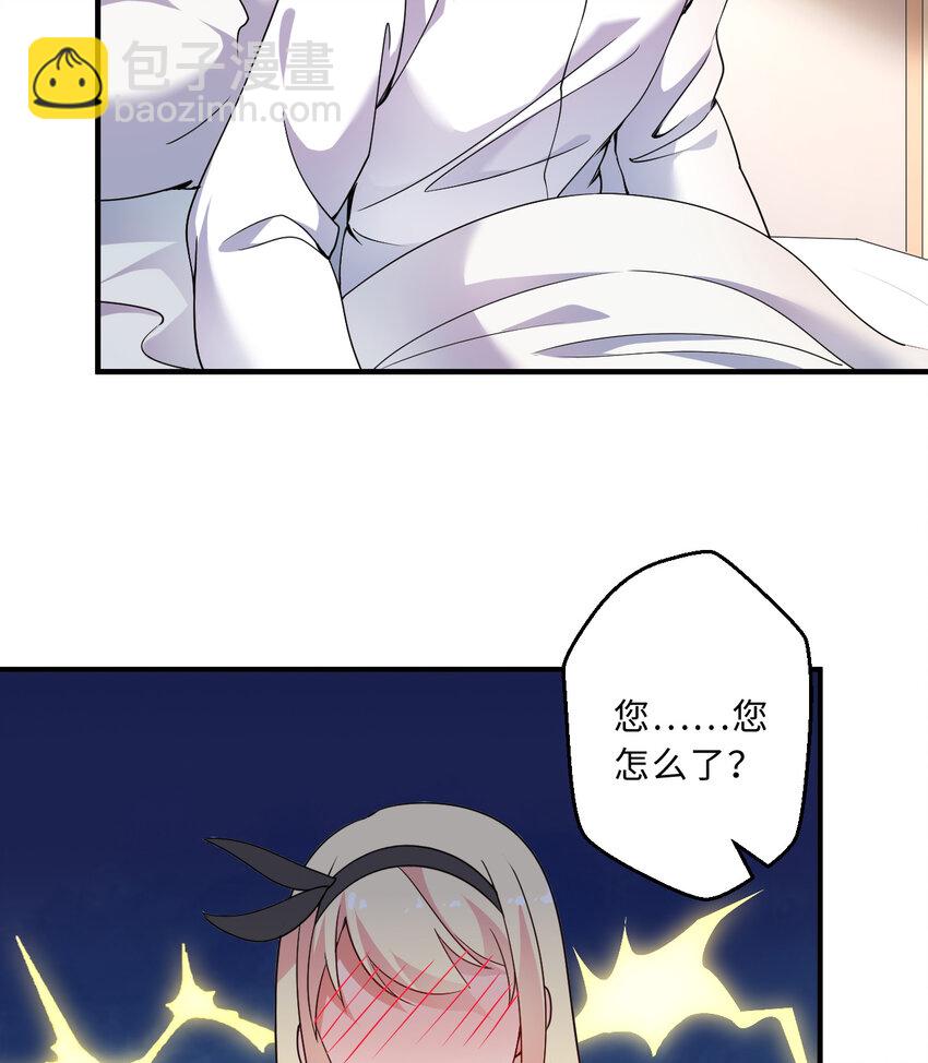 46回 国王的私生女！？(1/2)-第47话