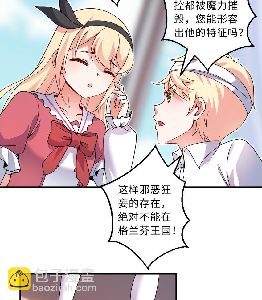 46回 国王的私生女！？(1/2)-第47话