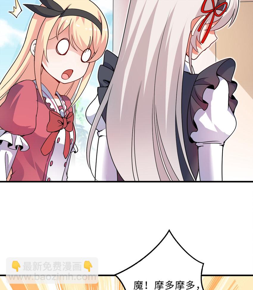 46回 国王的私生女！？(1/2)-第47话