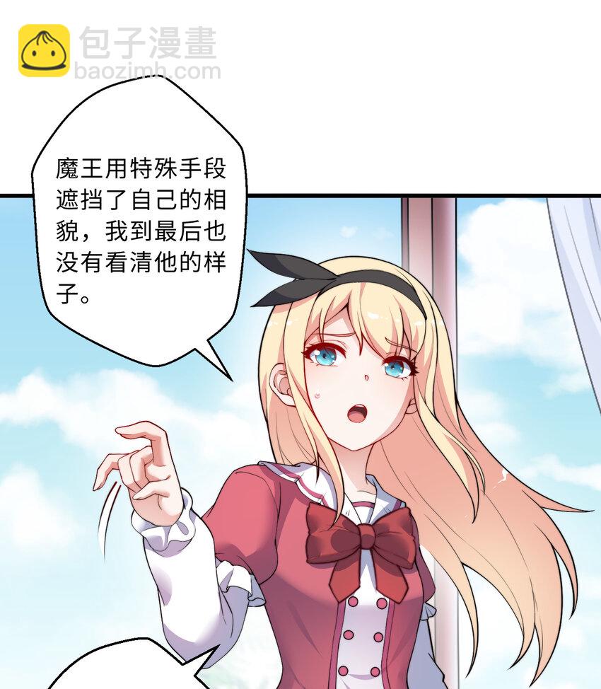 46回 国王的私生女！？(1/2)-第47话