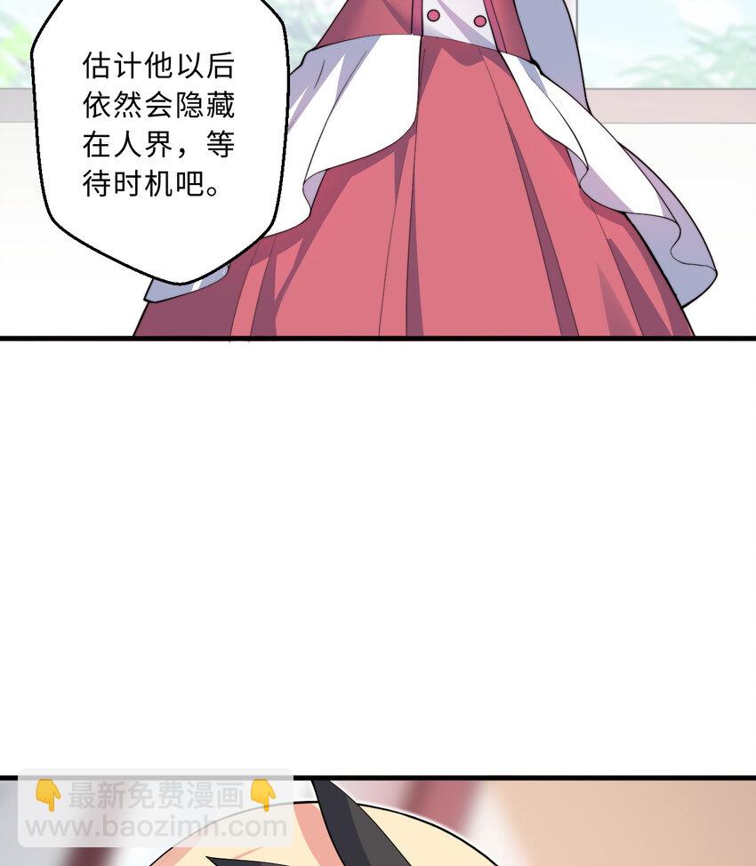 46回 国王的私生女！？(1/2)-第47话