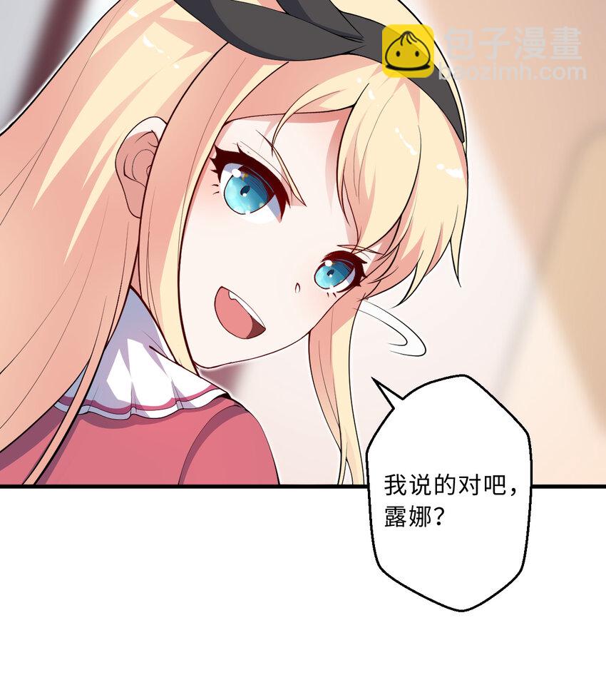 46回 国王的私生女！？(1/2)-第47话