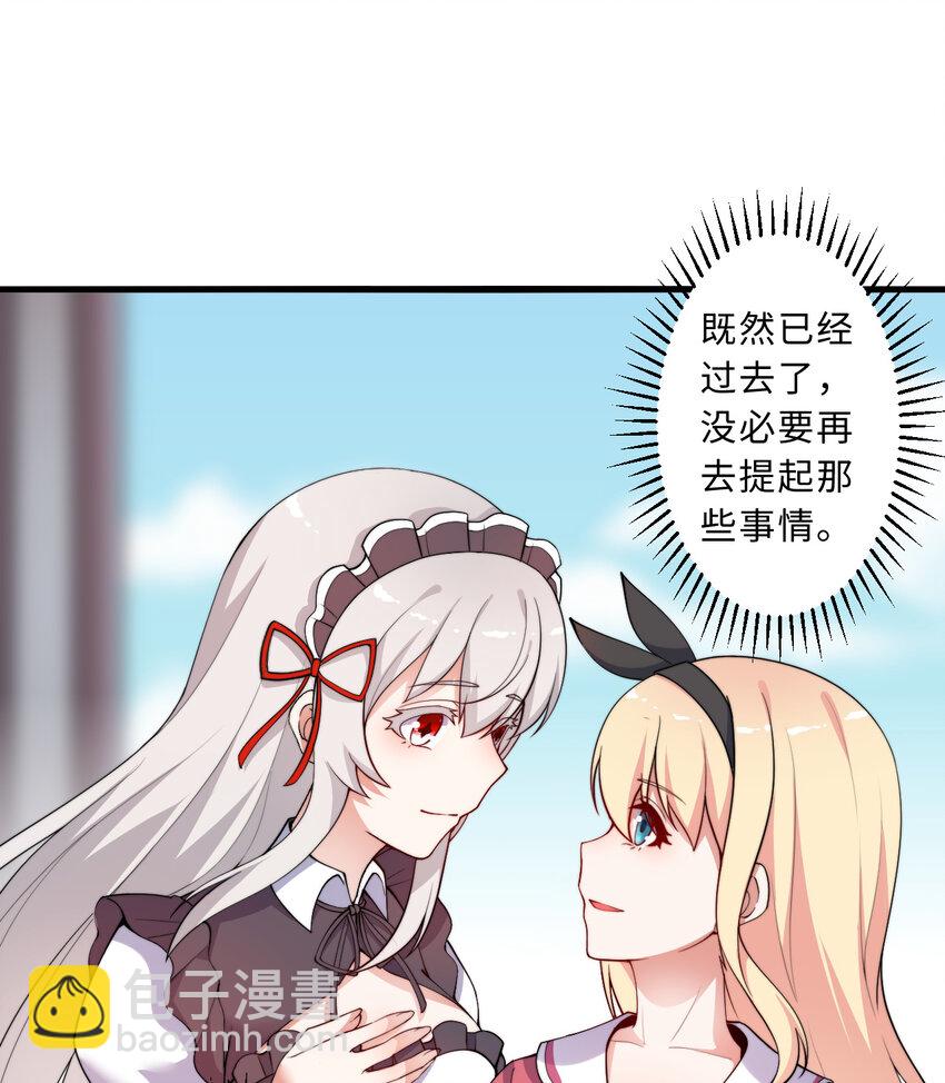 46回 国王的私生女！？(1/2)-第47话