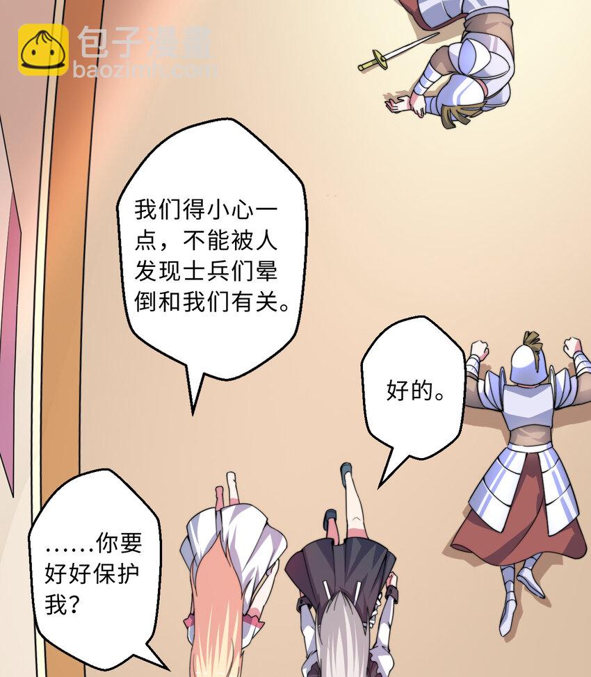 46回 国王的私生女！？(1/2)-第47话