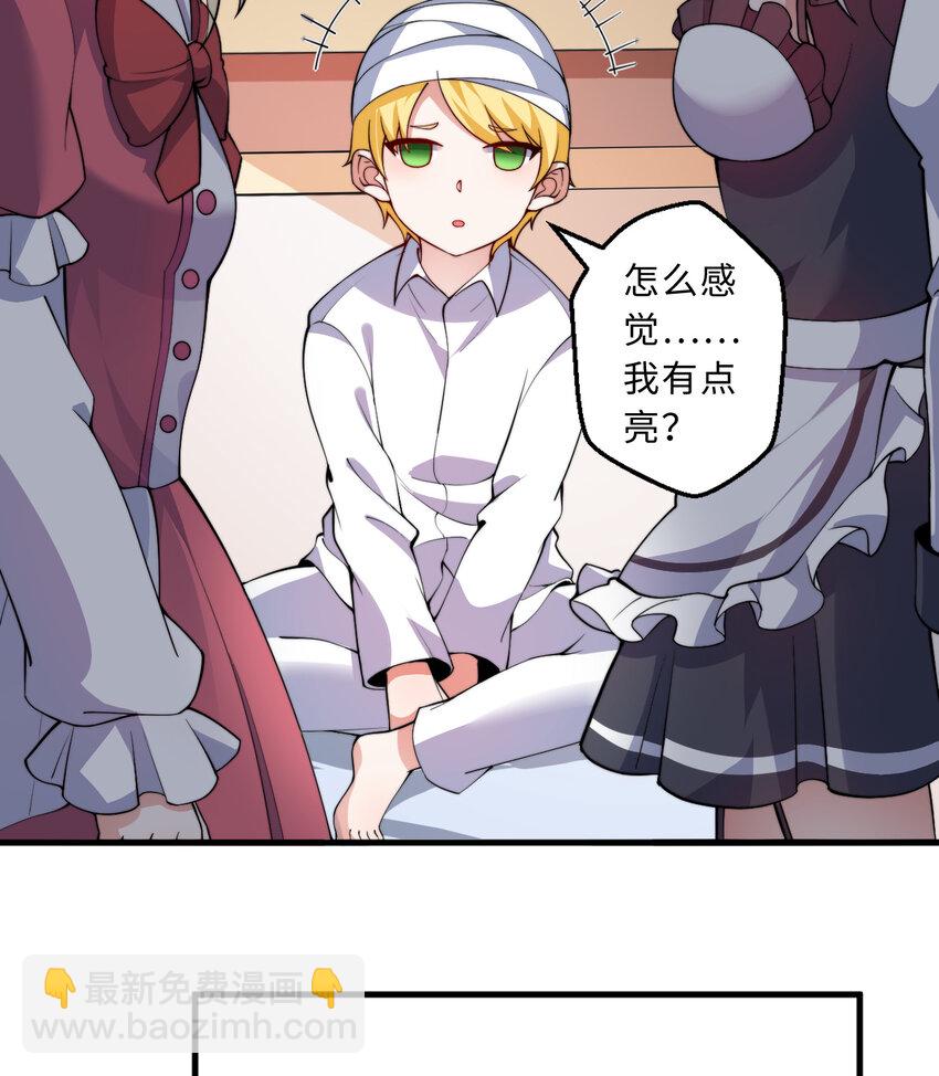 46回 国王的私生女！？(1/2)-第47话