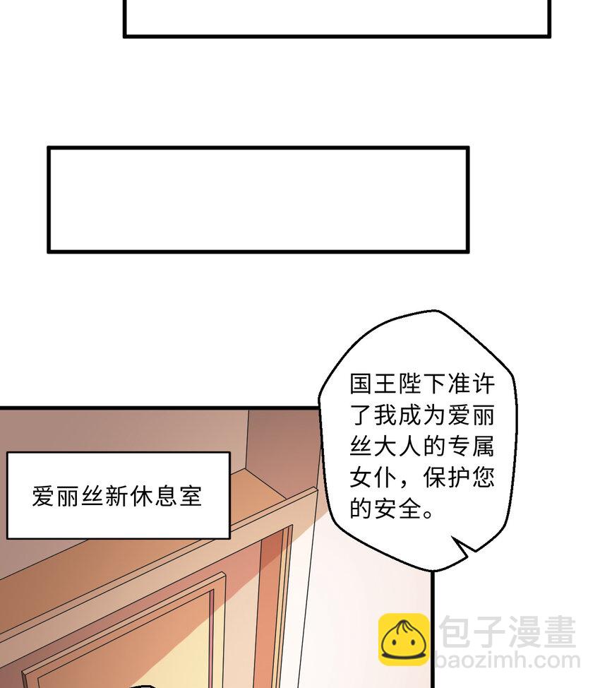 46回 国王的私生女！？(1/2)-第47话