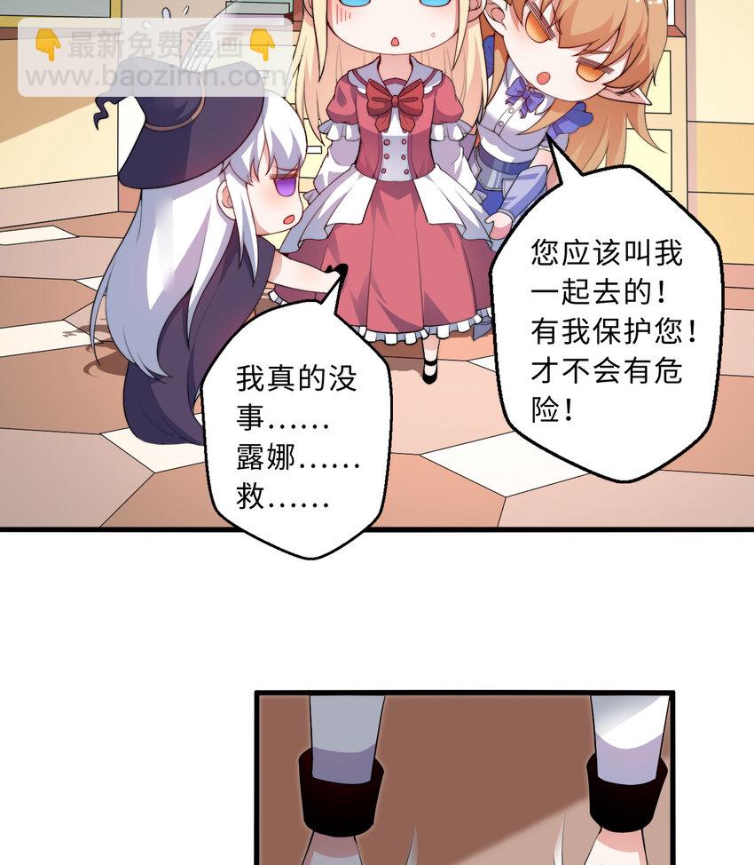 46回 国王的私生女！？(1/2)-第47话