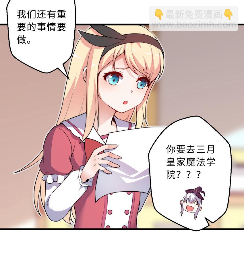 46回 国王的私生女！？(1/2)-第47话