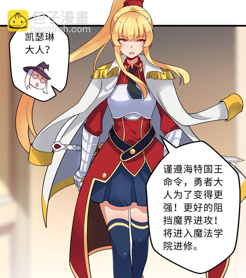 46回 国王的私生女！？(1/2)-第47话